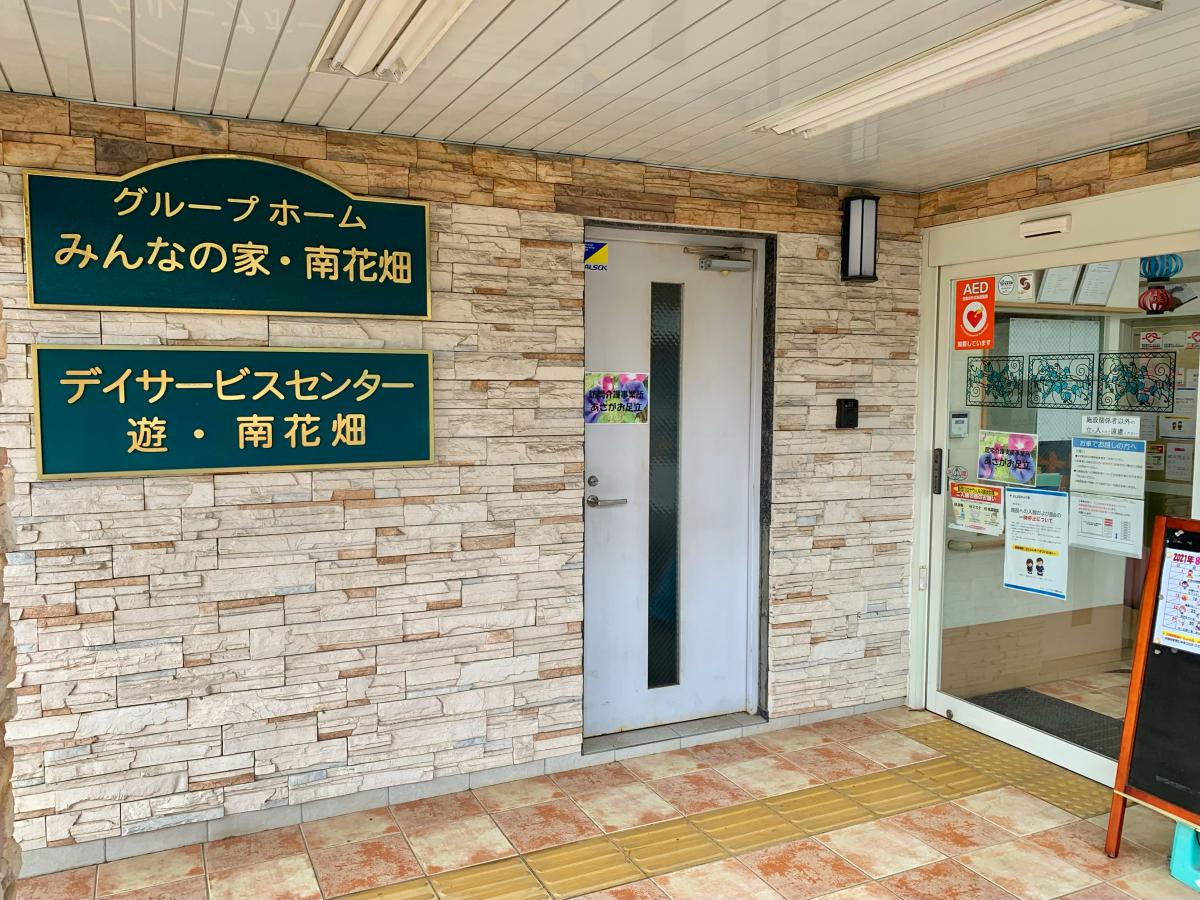 ホームメイト シニア 日介ケアセンター六町 東京都足立区のグループホーム