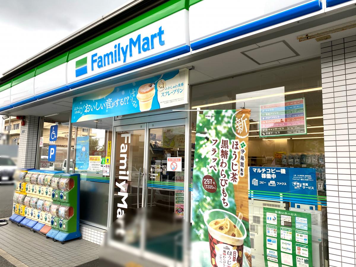マーケットピア ファミリーマート 菱江三丁目店 東大阪市菱江