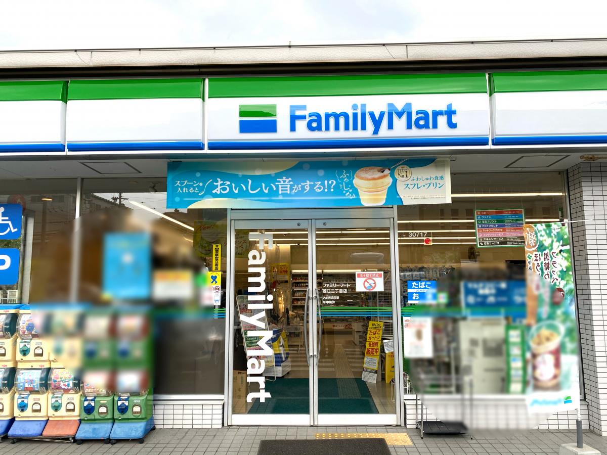 マーケットピア ファミリーマート 菱江三丁目店 東大阪市菱江