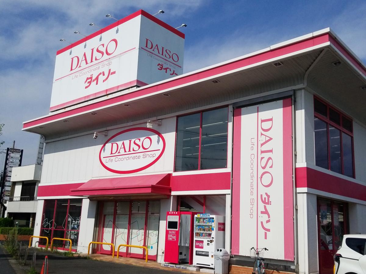 マーケットピア ザ ダイソー 奈良橿原店 橿原市新賀町