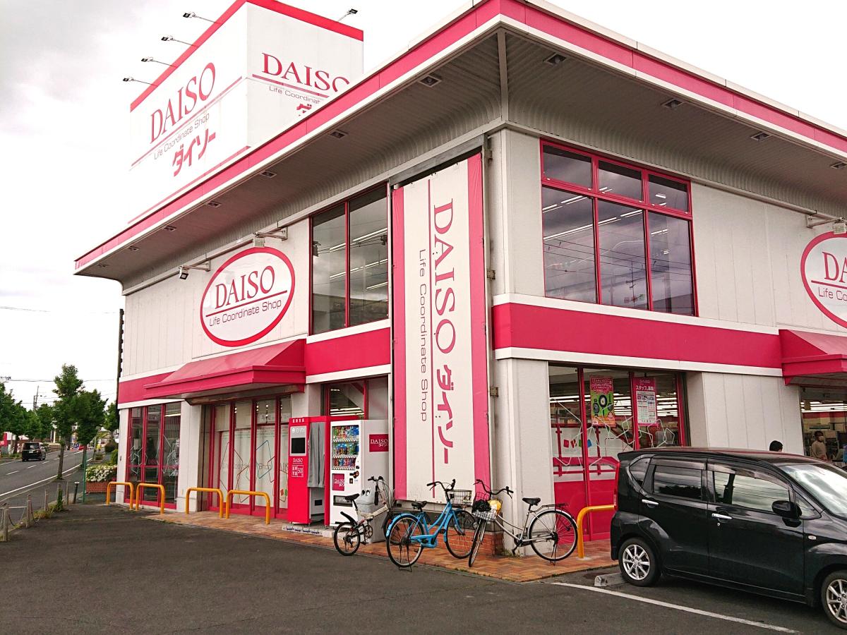 マーケットピア ザ ダイソー 奈良橿原店 橿原市新賀町