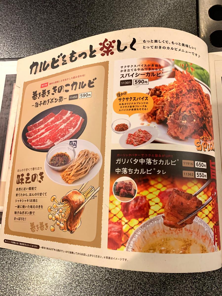 クックドア 牛角 西条ブールバール店 広島県東広島市 の投稿ユーザーアルバム 1ページ