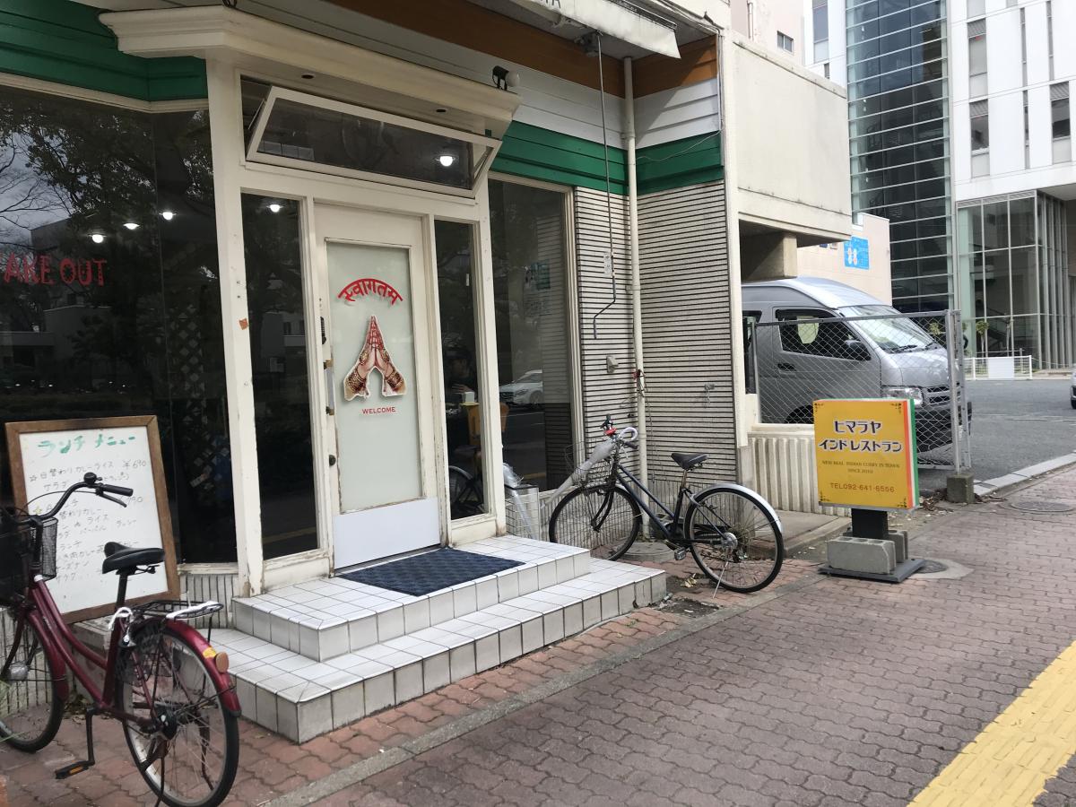 クックドア】ヒマラヤインドレストラン(福岡県)