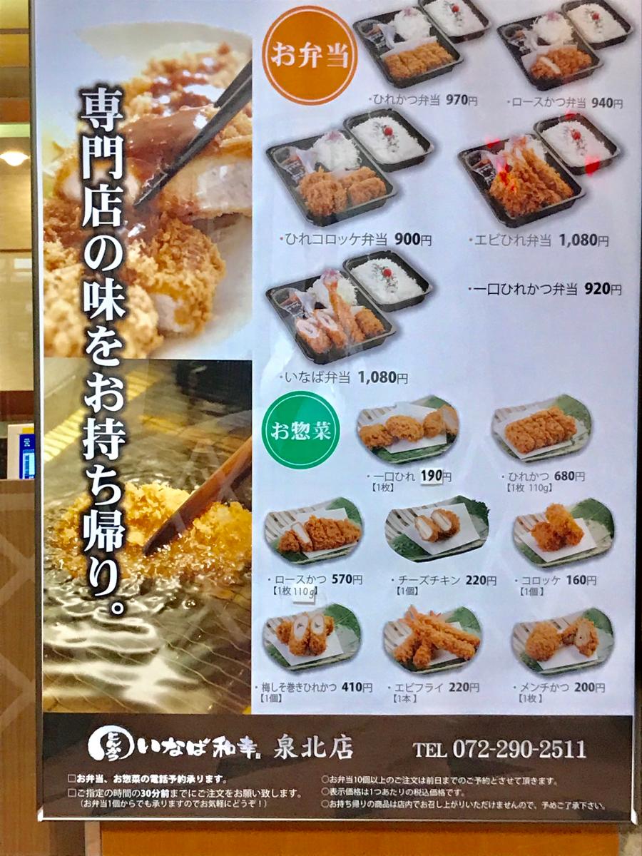 とんかつ 和幸 持ち帰り 和幸のランチメニュー価格 時間や土日など