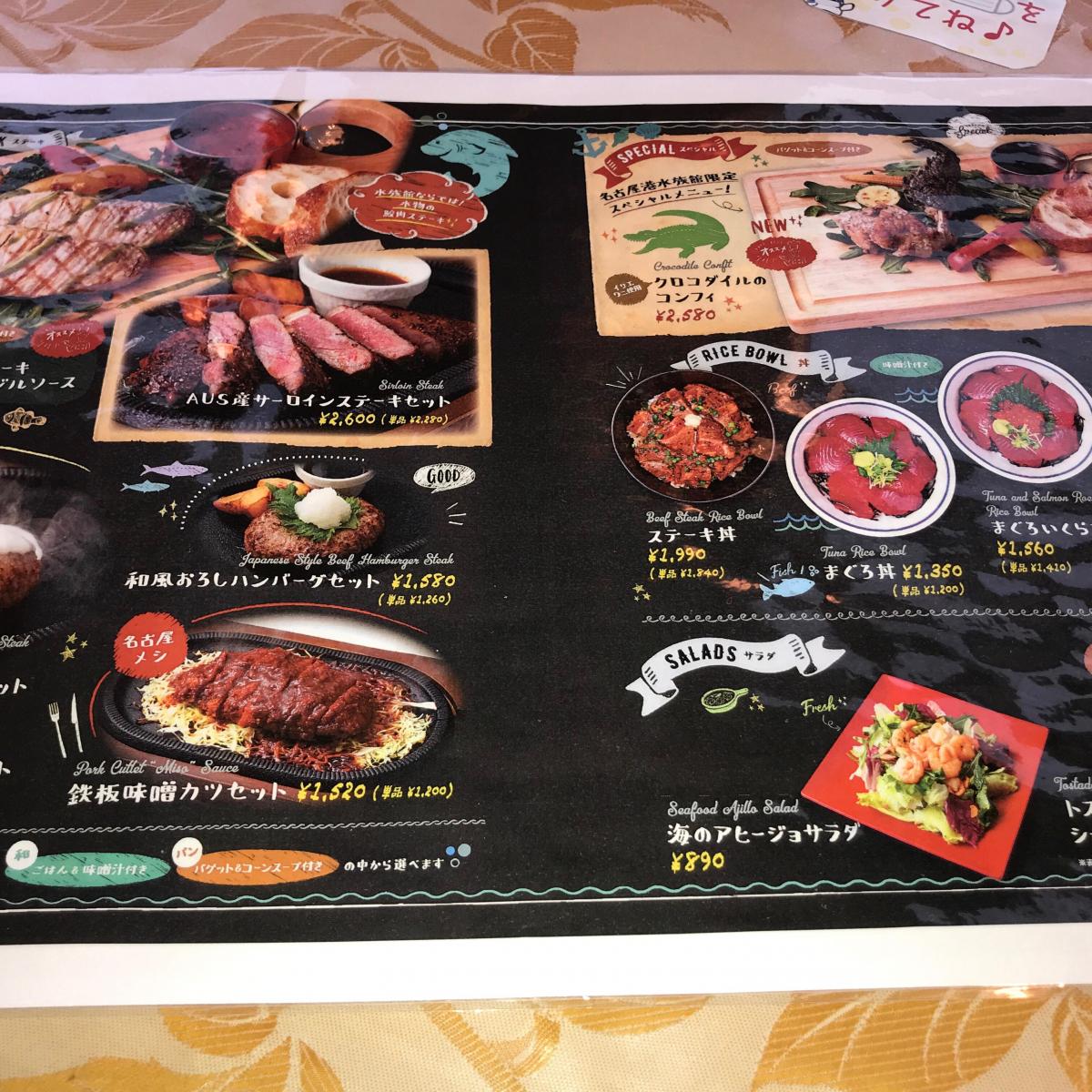 クックドア 投稿ユーザー写真集 名古屋港水族館レストランアリバダ