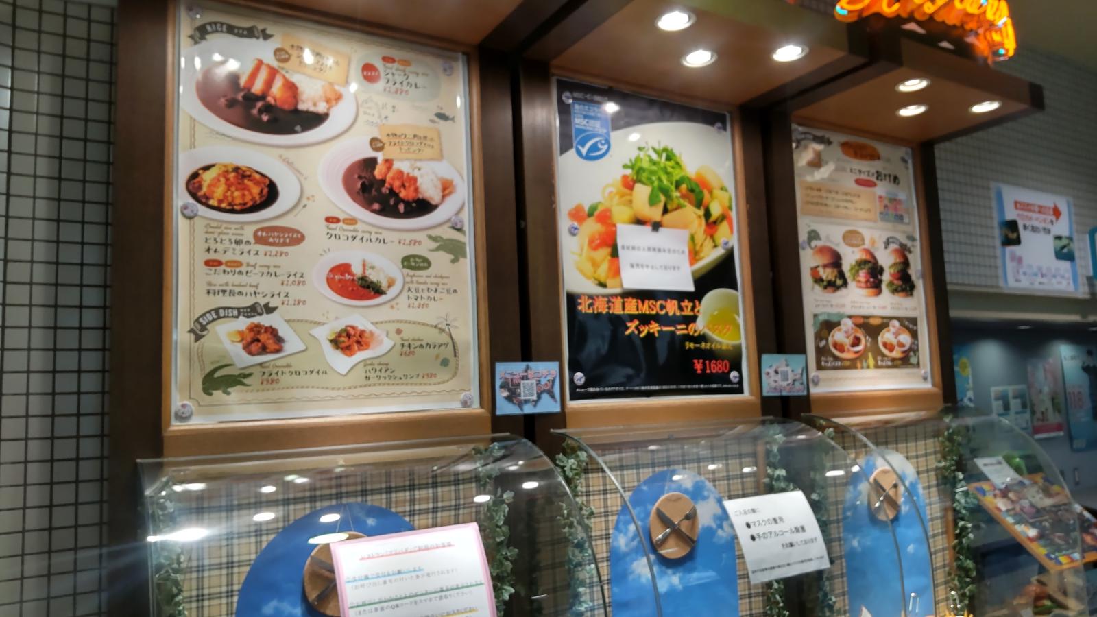 クックドア 名古屋港水族館レストランアリバダ