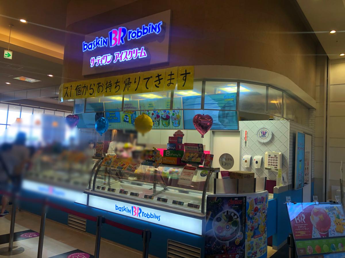 クックドア 口コミ サーティワンアイスクリーム イオンモール各務原店