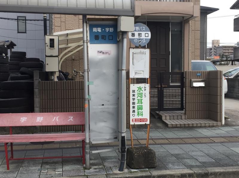 ユキサキナビ 番町口 バス停留所 岡山市北区