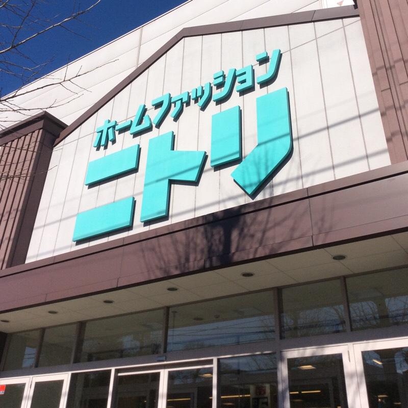 マーケットピア ニトリ 府中店 府中市若松町