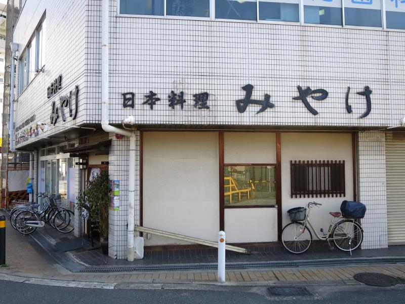 クックドア 日本料理みやけ クックドア 日本料理みやけ