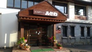 ユキサキナビ 白馬大池駅 北安曇郡小谷村 施設周辺のホテル 旅館 2ページ