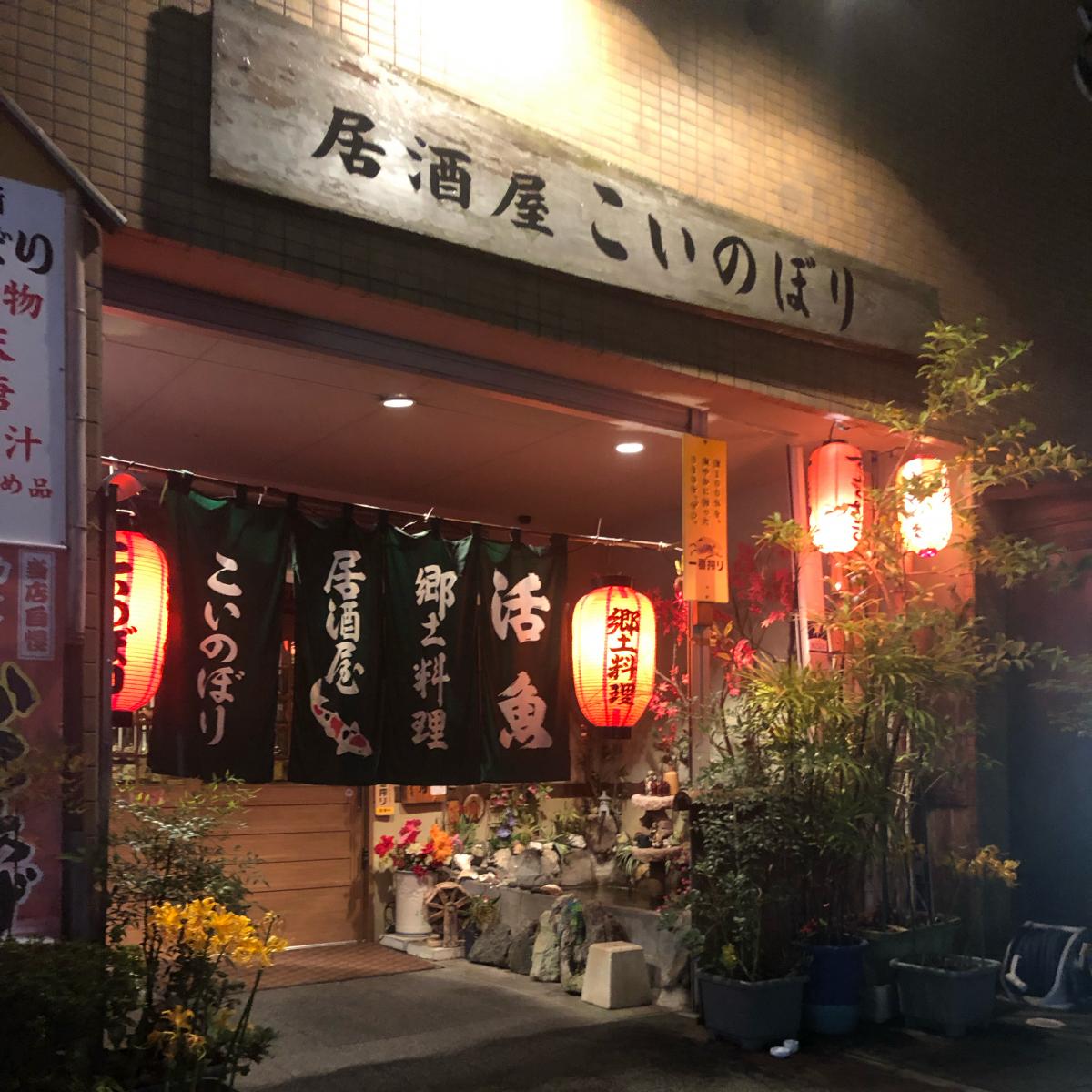 クックドア こいのぼり北浜通り店 大分県