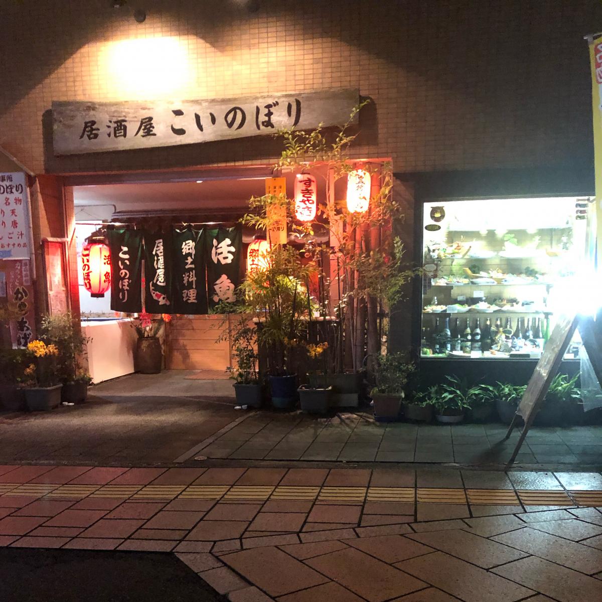 クックドア こいのぼり北浜通り店 大分県