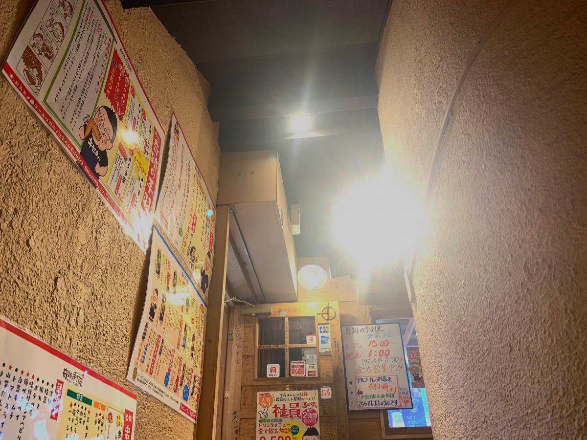 クックドア 奇跡の手羽先 地蔵角店 鹿児島県