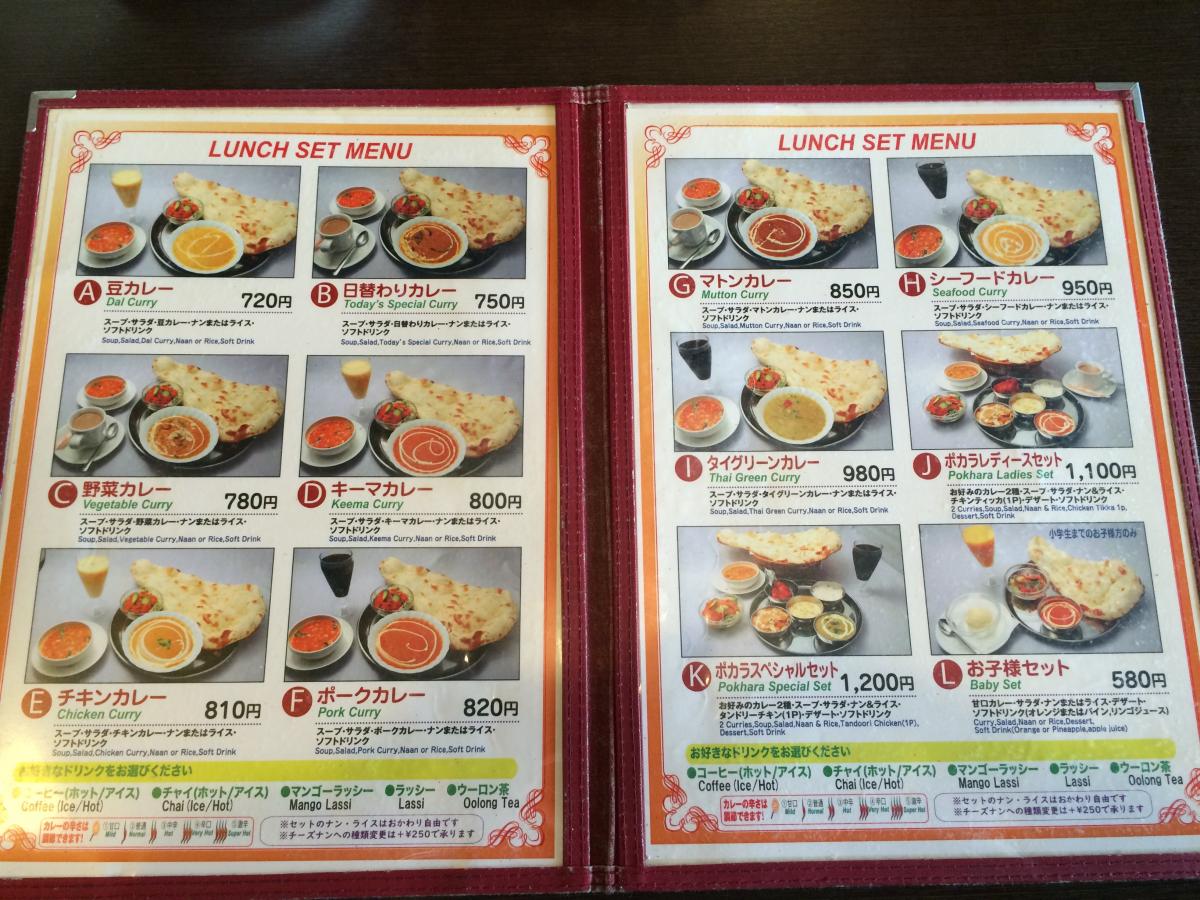 クックドア インド アジア料理ポカラ 埼玉県