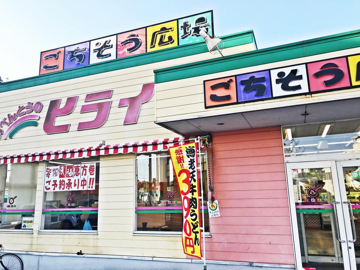 クックドア 弁当のヒライ浄行寺店 熊本県