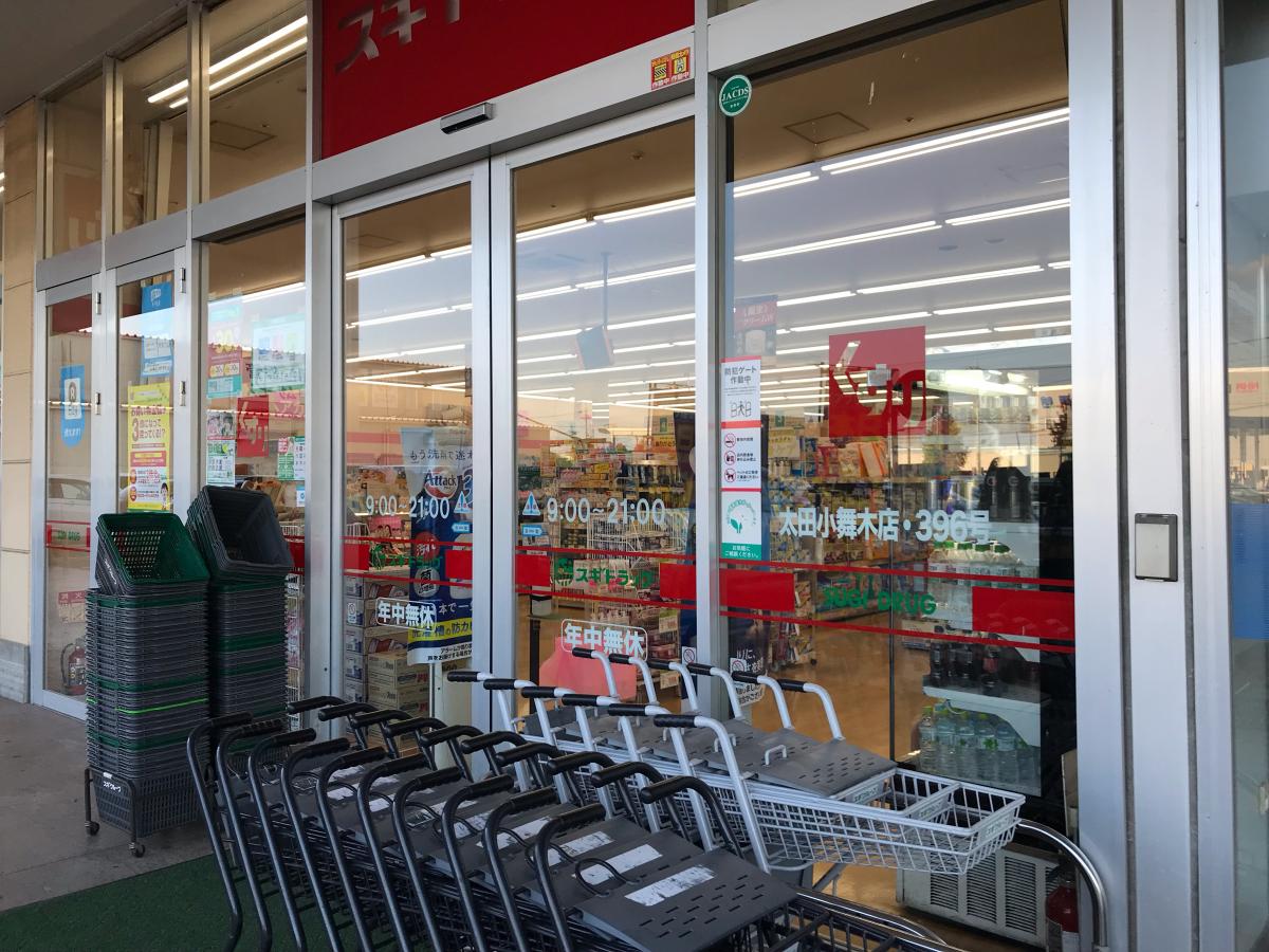 マーケットピア スギ薬局 太田小舞木店