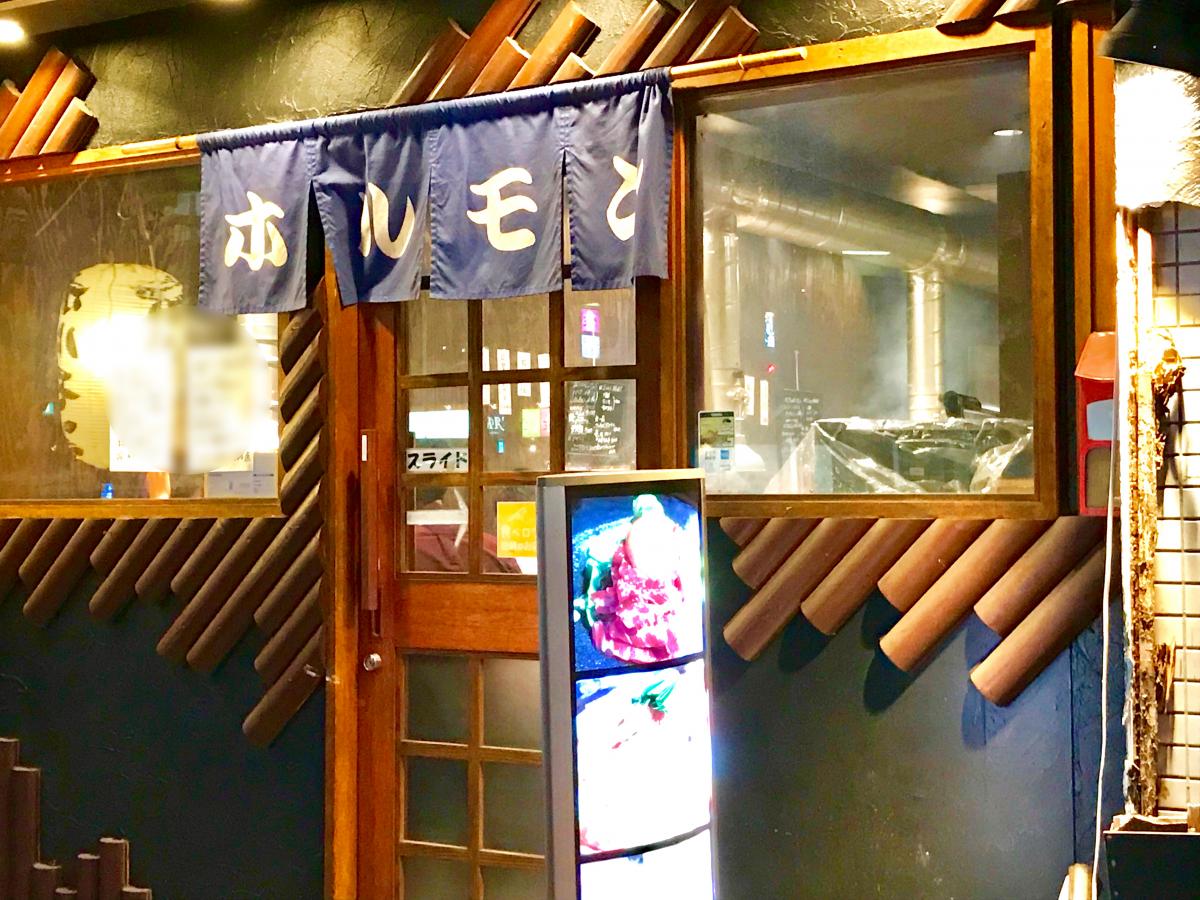 クックドア ホルモン大和寺田町店