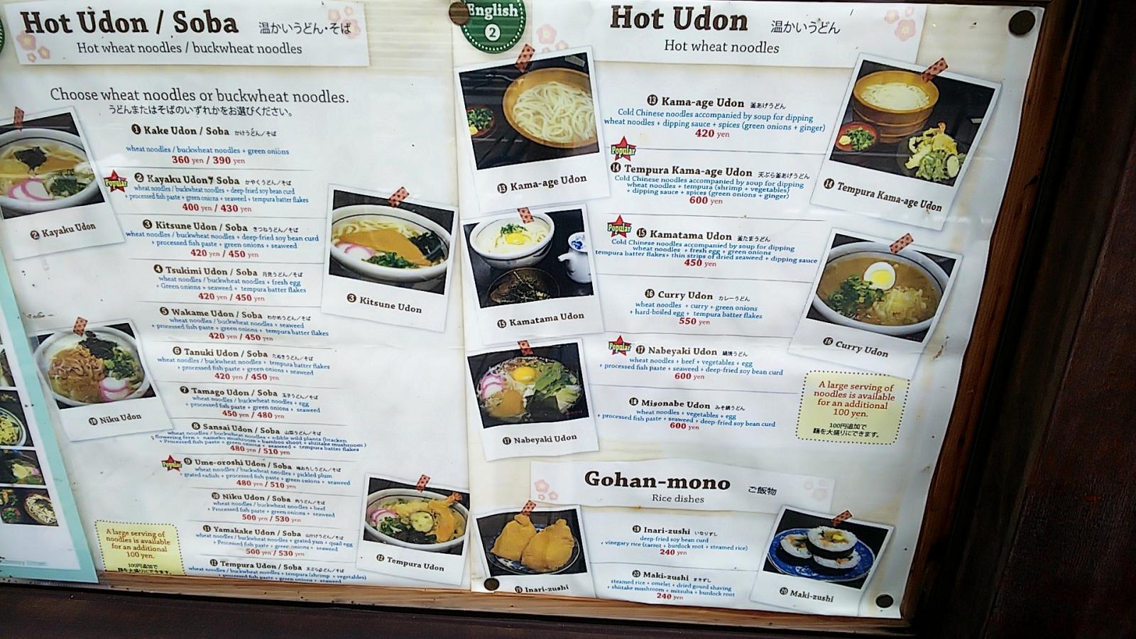 クックドア 車井戸 愛媛県