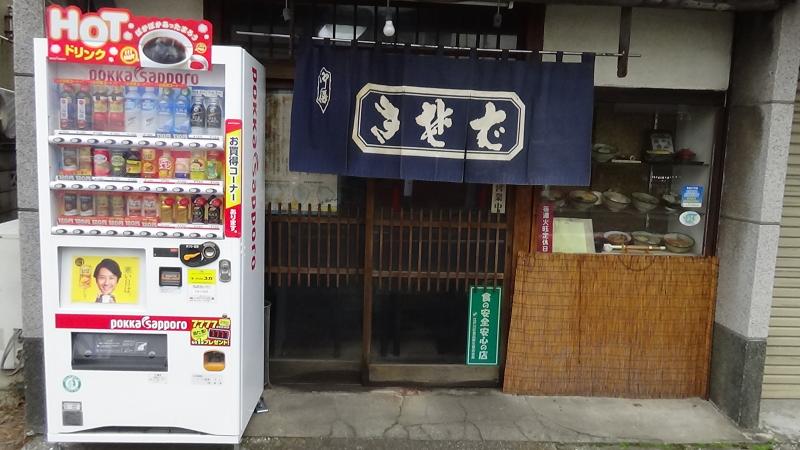 クックドア 日の出そば 東京都