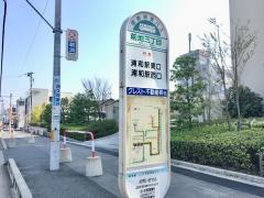 ドッグメディカル】直井動物病院（さいたま市浦和区）の周辺施設写真 