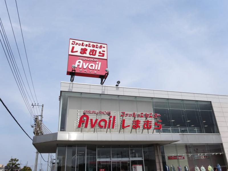 マーケットピア ａｖａｉｌ吉川南店 吉川市美南