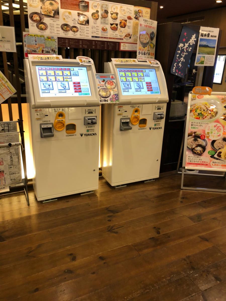 旅探 たびたん おふろの王様多摩百草店 多摩市和田