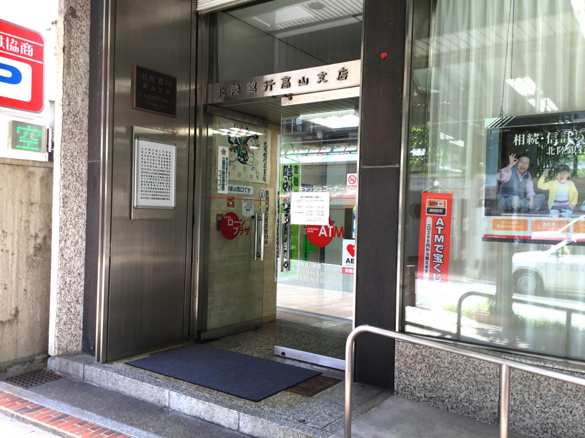 バンクマップ 北陸銀行高山支店 高山市本町