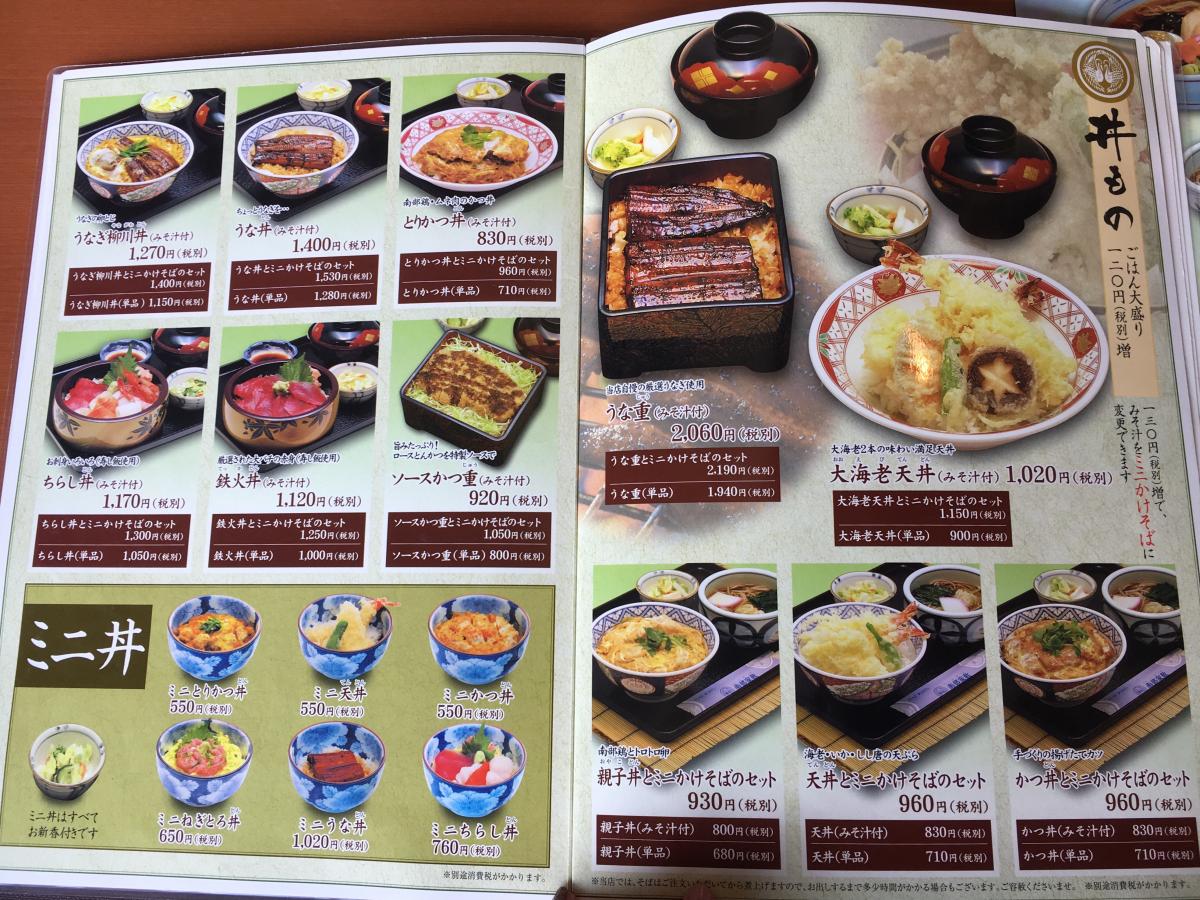 クックドア 南部屋敷加美町店 宮城県