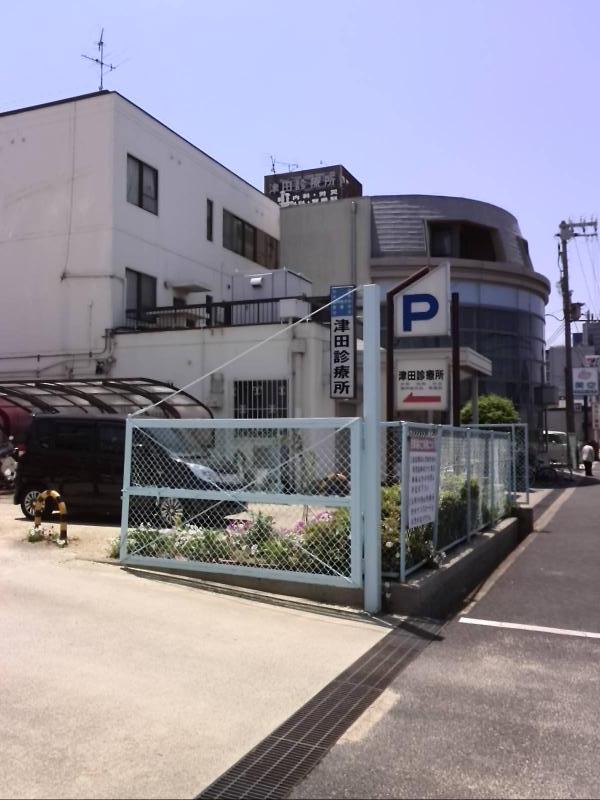 ドクターマップ 津田診療所 岸和田市加守町