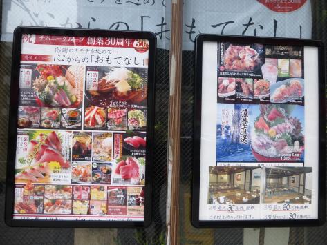 クックドア はなの舞 山形東口店 山形県