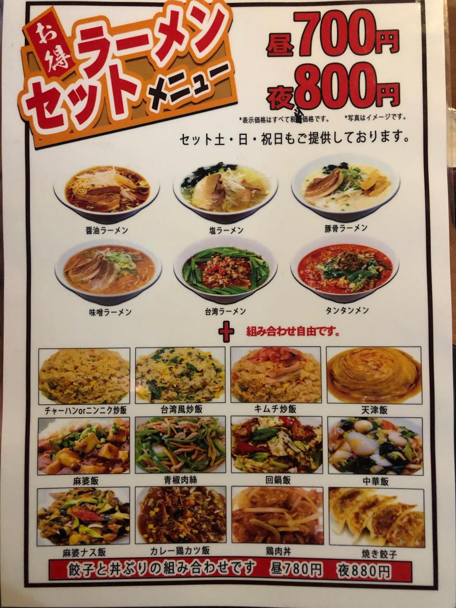 クックドア 台湾料理 瑞祥 島根県出雲市 のコメント一覧