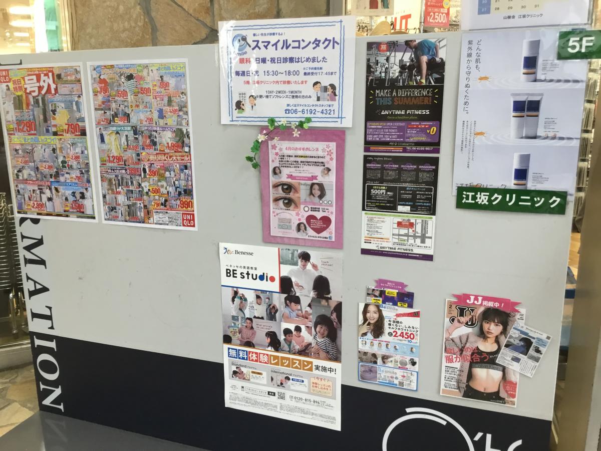 マーケットピア 東急プラザオッツ 吹田市豊津町