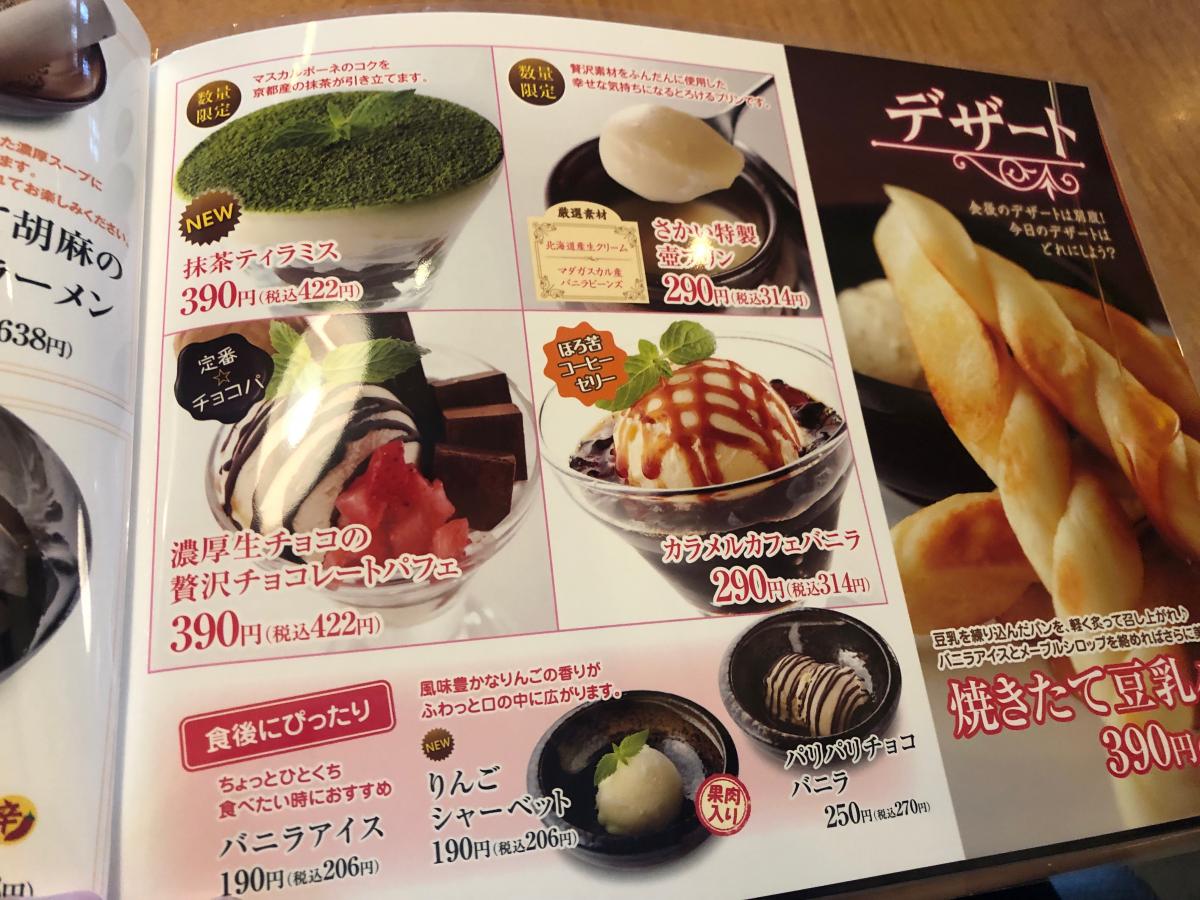 クックドア 焼肉屋さかい 伏見横大路店 京都市伏見区 の投稿写真一覧