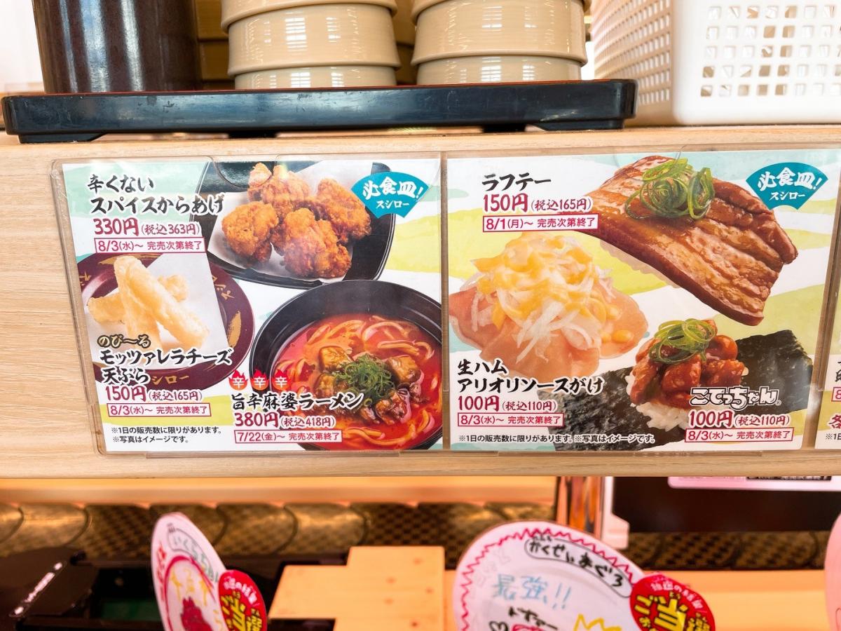 クックドア スシロー 岡山大供店 クックドア スシロー 岡山大供店