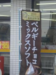 マーケットピア ミニストップ 神戸町店 安八郡神戸町新屋敷