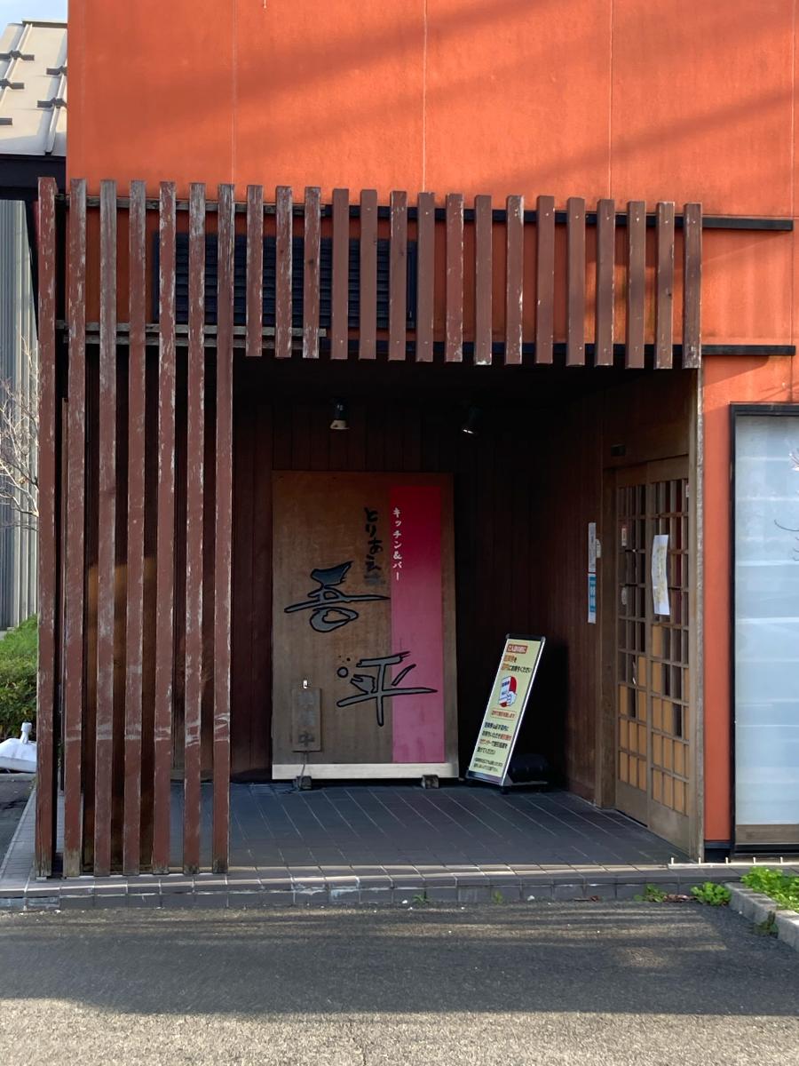 クックドア 鉄板ｃｏｕｎｔｒｙ ｉｒｉｓ 広島市安佐南区 周辺施設口コミ 写真 動画