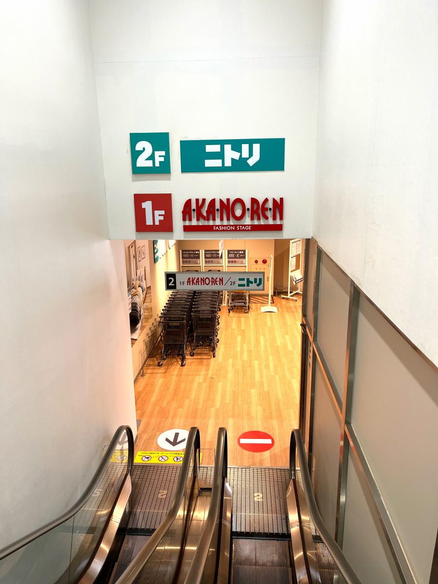 【マーケットピア】ニトリ あかのれん新瑞橋店/ホームメイト 【マーケットピア】ニトリ あかのれん新瑞橋店/ホームメイト
