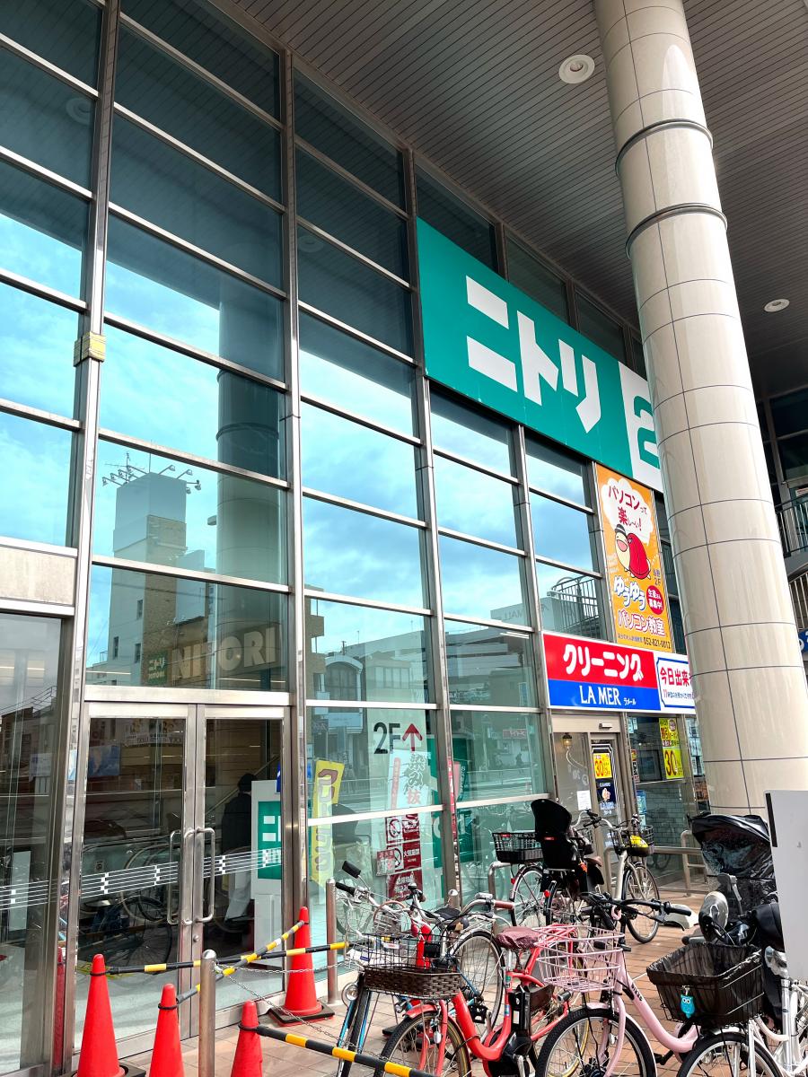 ニトリ あかのれん新瑞橋店/ホームメイト ニトリ あかのれん新瑞橋店/ホームメイト
