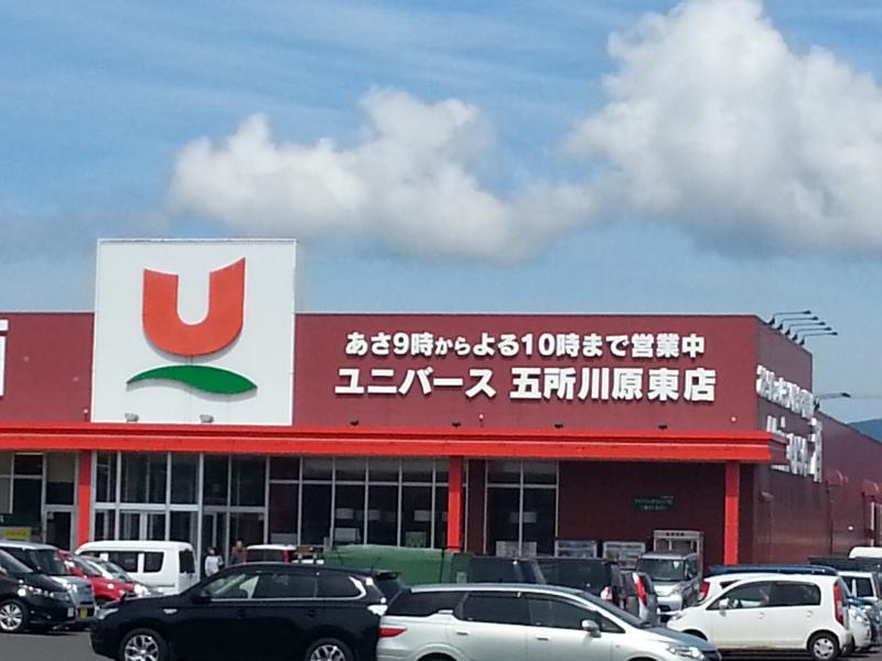 マーケットピア ファミリーマート 五所川原唐笠柳店 五所川原市 周辺施設 口コミ 写真 動画