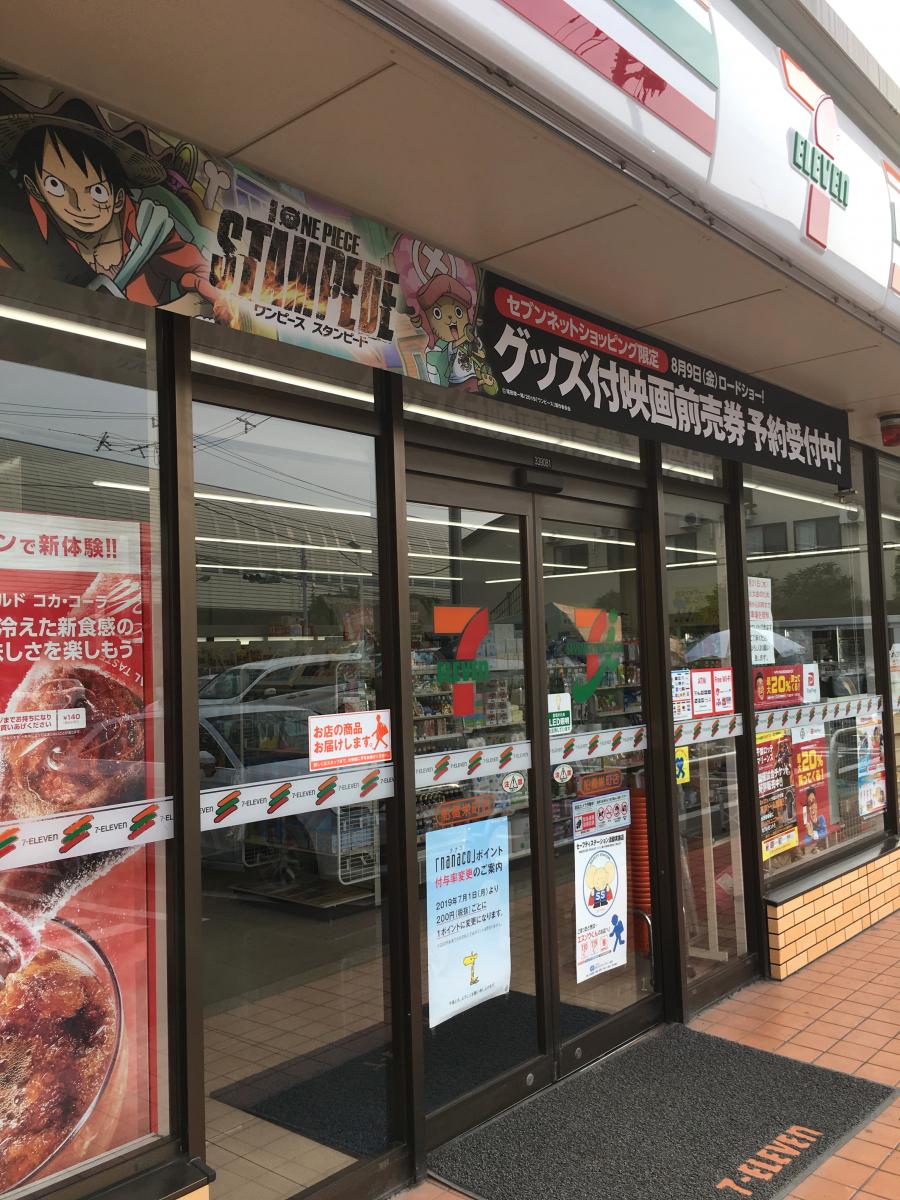 マーケットピア セブンイレブン 船橋栄町店 船橋市栄町