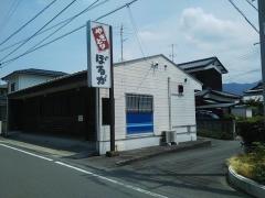 クックドア 東温市の居酒屋 ホームメイト