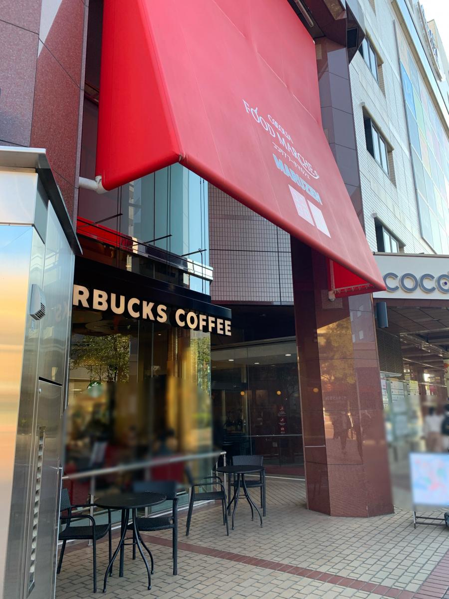 クックドア スターバックスコーヒー ココリア多摩センター店 東京都