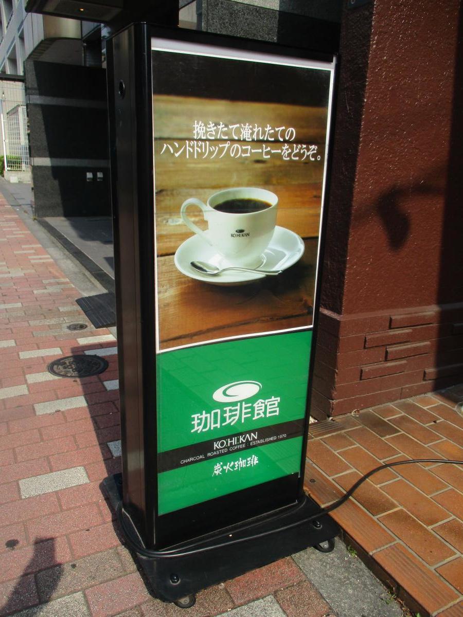 クックドア】珈琲館 菊川店（東京都墨田区）の投稿写真一覧