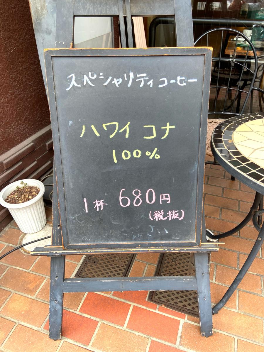 クックドア】珈琲館 菊川店(東京都墨田区)の投稿写真一覧