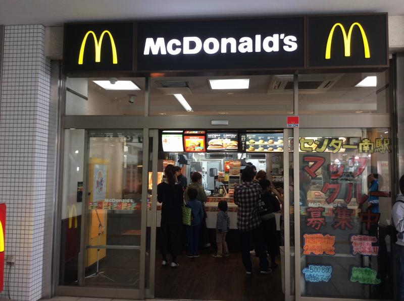 クックドア マクドナルド センター南駅店 神奈川県横浜市都筑区 投稿ユーザー写真集