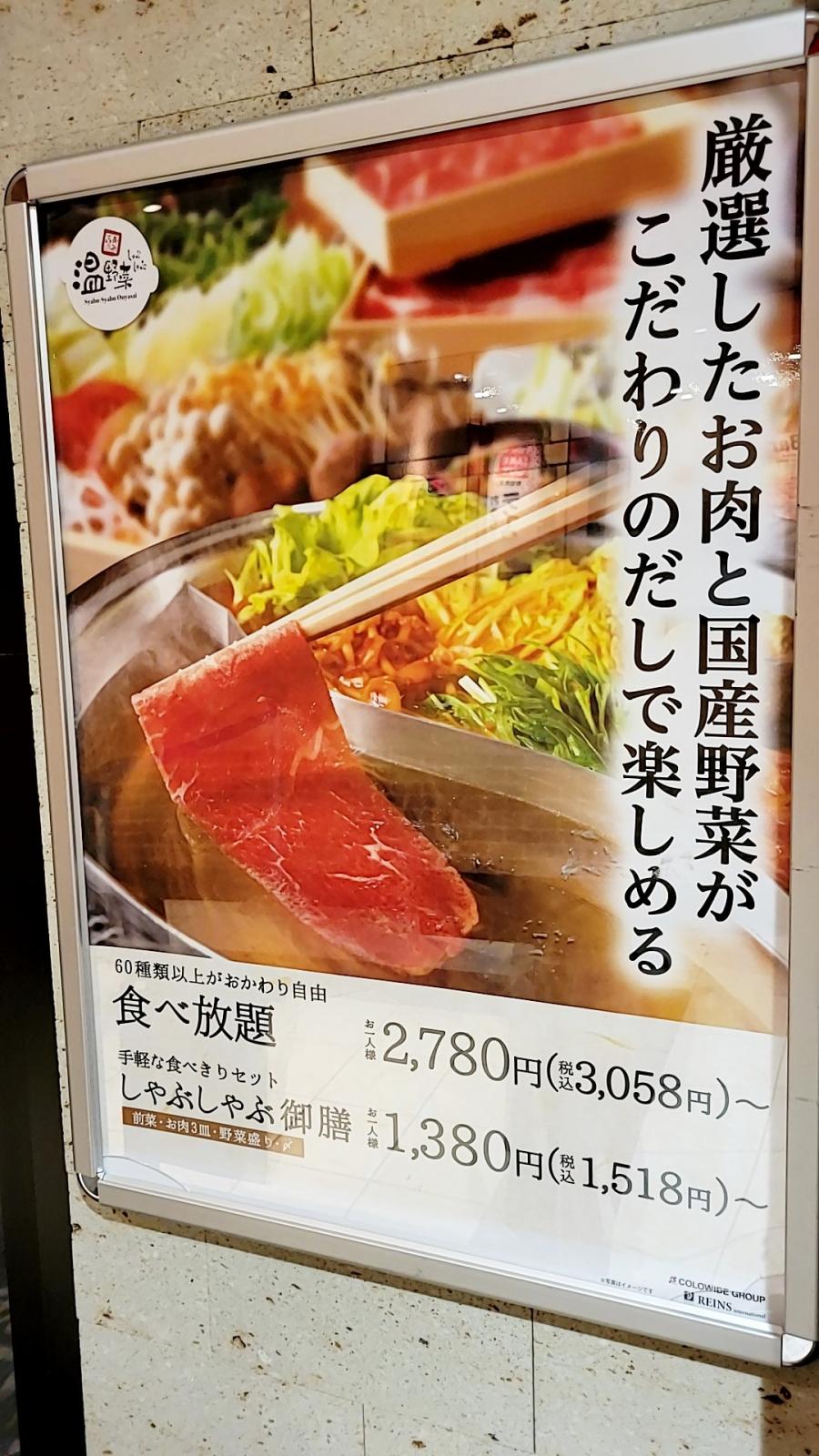 クックドア 投稿ユーザー写真集 しゃぶしゃぶ温野菜 ｌａｂｉ千里中央店