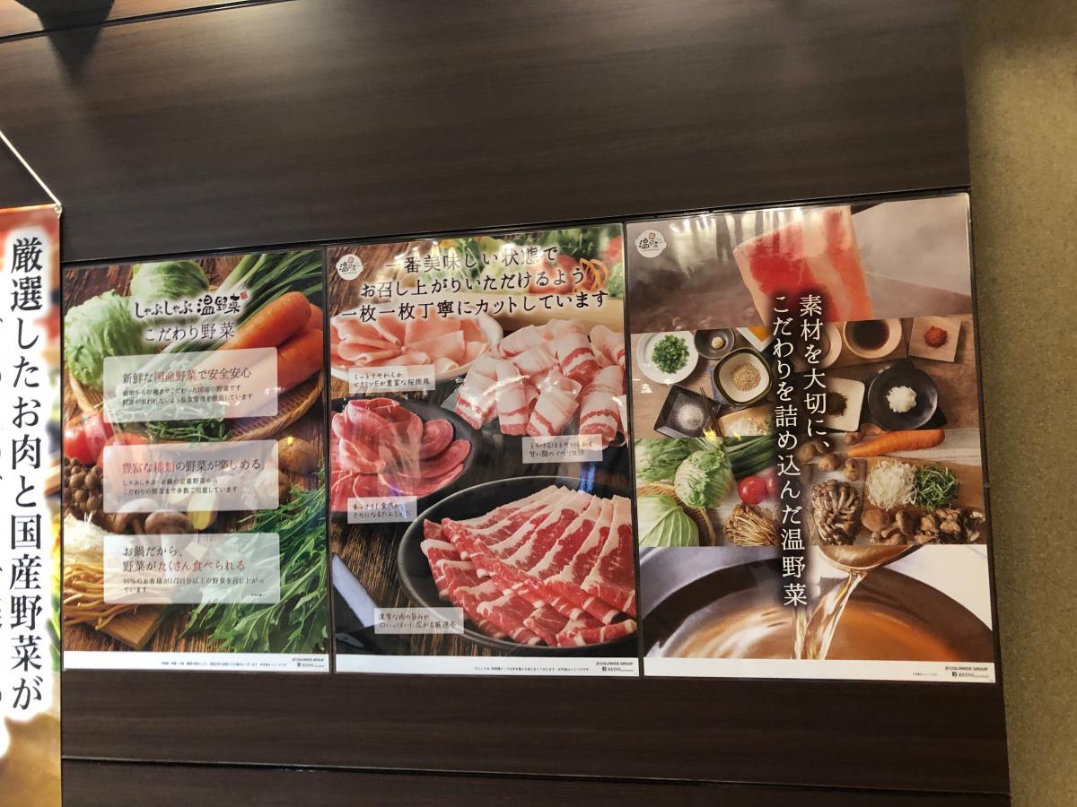 クックドア 投稿ユーザー写真集 しゃぶしゃぶ温野菜 ｌａｂｉ千里中央店