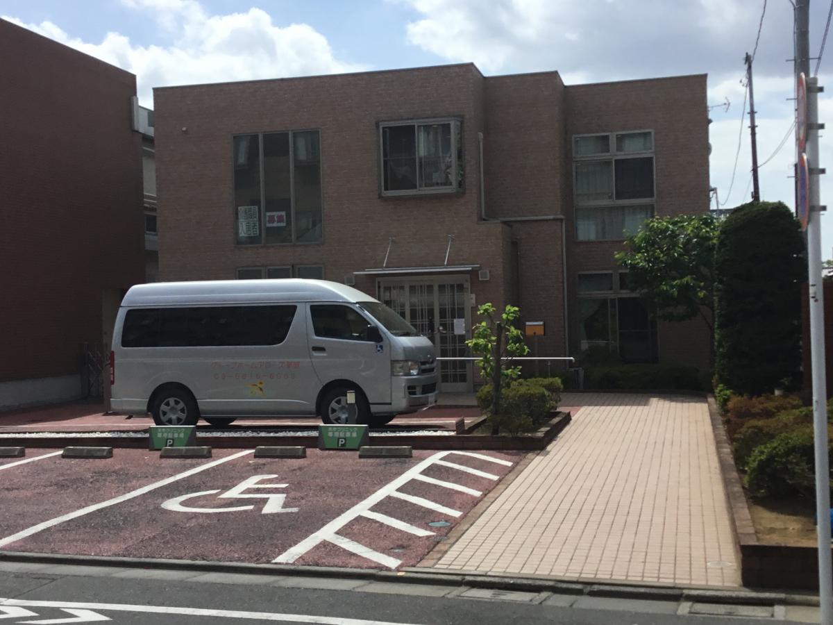ホームメイト シニア グループホーム アローズ新宿 東京都葛飾区のグループホーム
