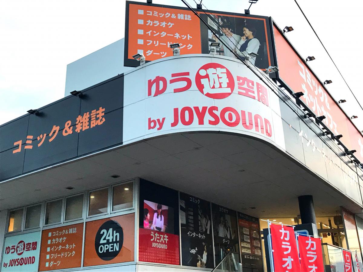 クックドア ゆう遊空間 小田原なるだ店 神奈川県